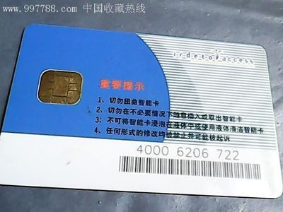 视讯通智能卡 上网卡时代的怀旧记忆与收藏价值