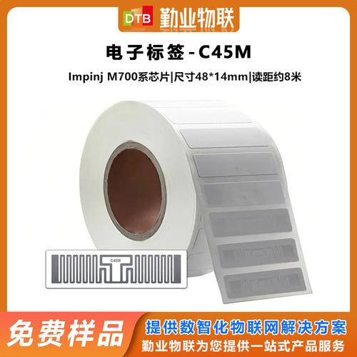 智能卡电子标签类