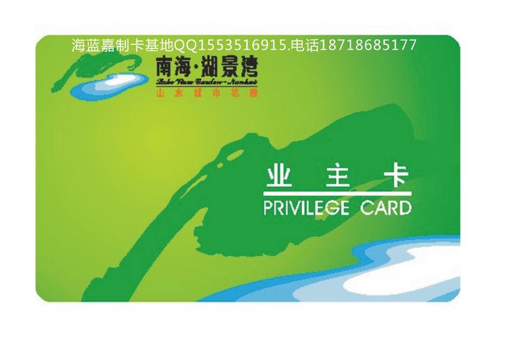小区门禁卡与物业用户卡 智能卡如何重塑社区生活