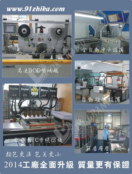 智能卡制造工厂的安全防护与高端智造之道