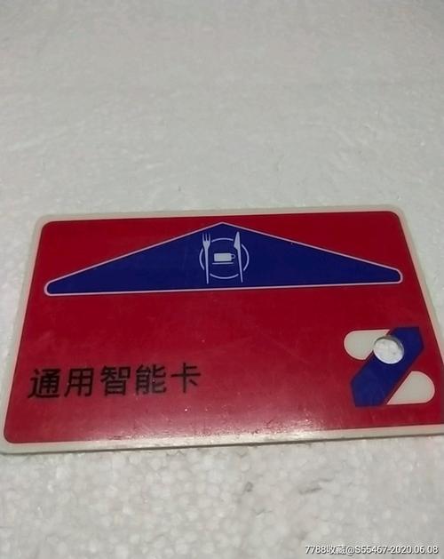 通用智能卡 技术本质、应用边界与“智能”之辨